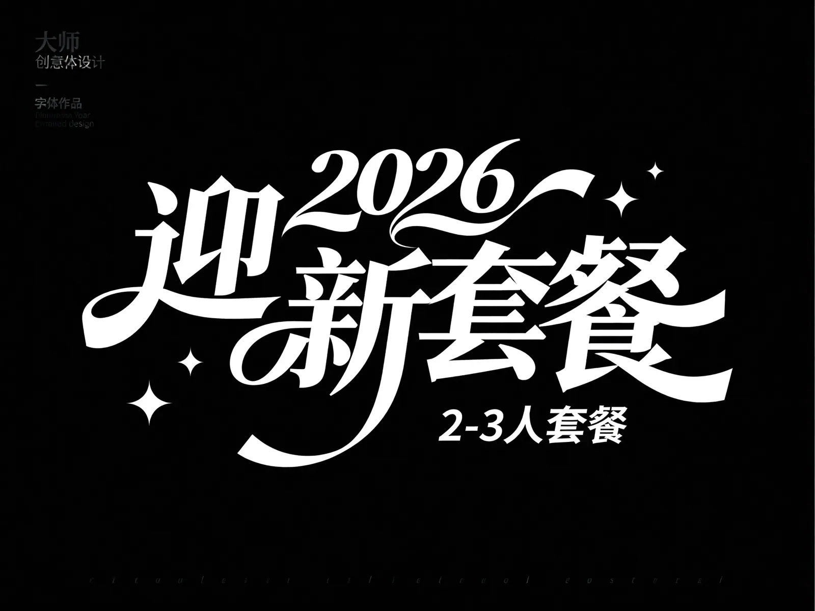 瀛椾綋璁捐