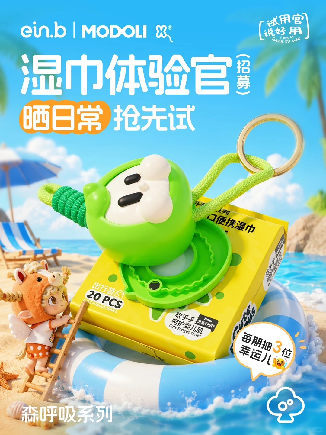 承包你今夏便携湿巾｜感谢3位的真实反馈✨