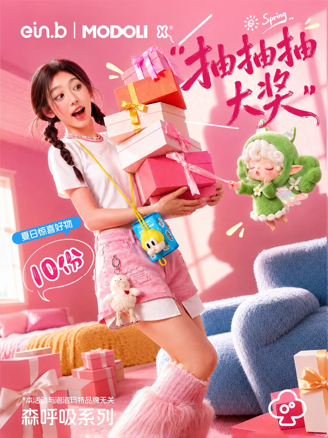 百变魔法盒🎁最想要的夏日出门搭子来喽~