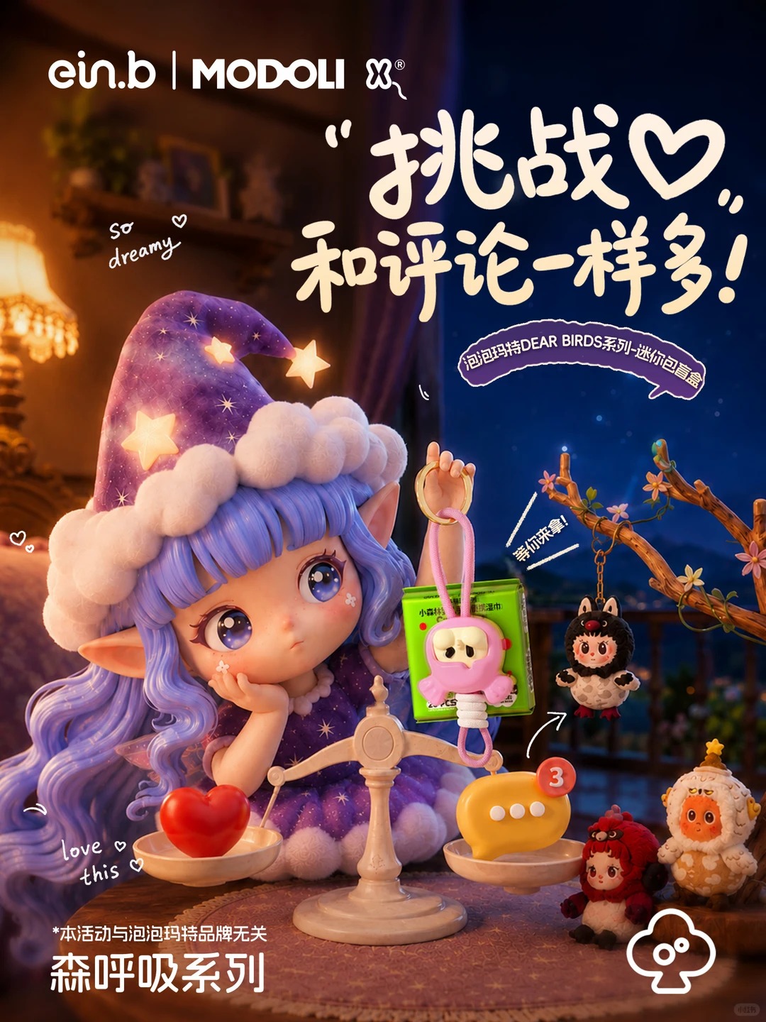 哇，脆脆手指魔法太有意思咯～速来🎁