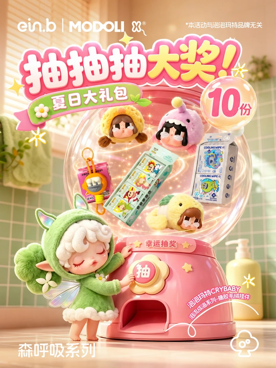 夏天已经来了，那就抽10个夏日大礼包吧🎁