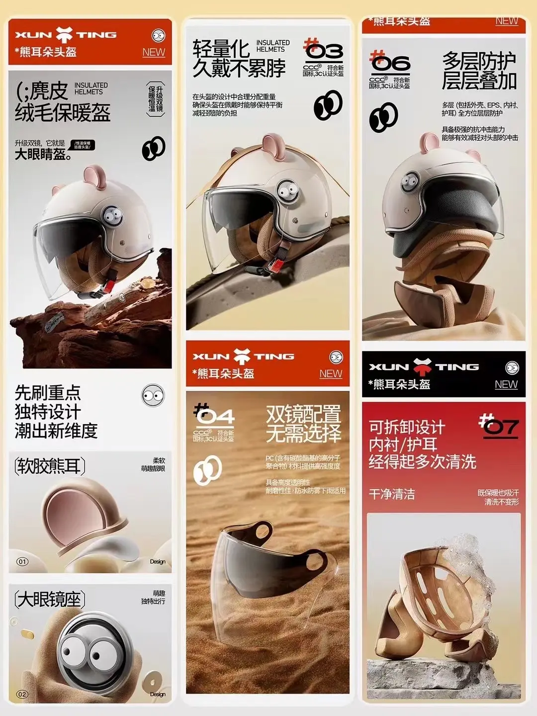 Helmet reference