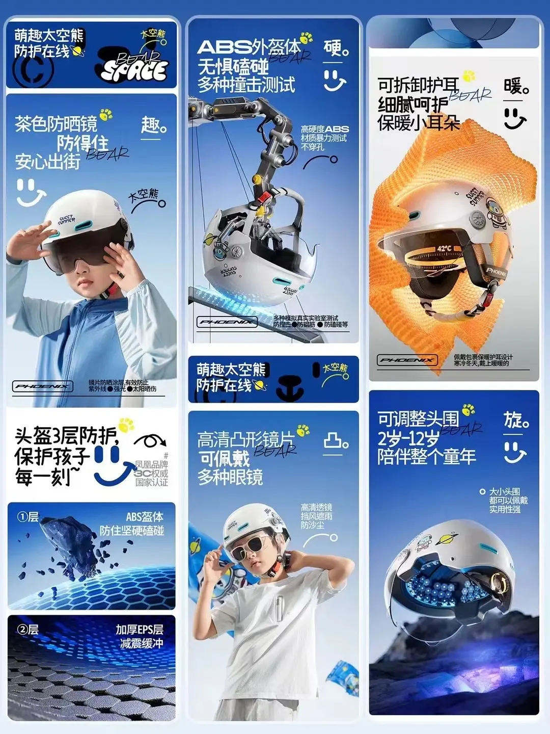 Helmet reference