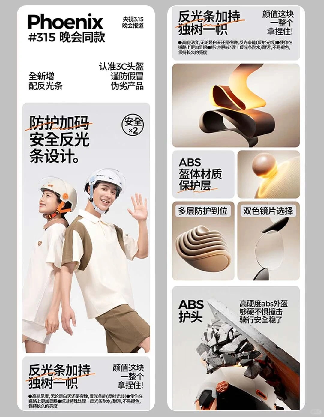 Helmet detail page