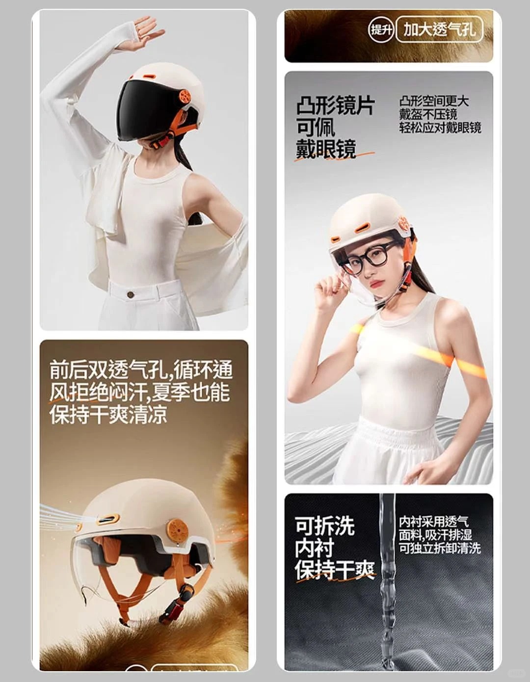 Helmet detail page