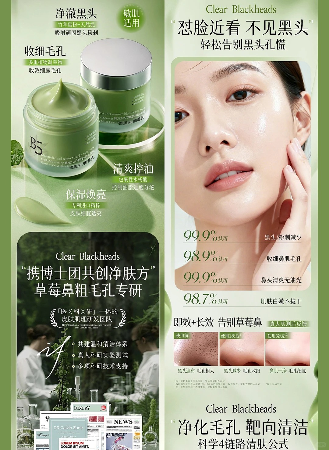 Mud mask detail page