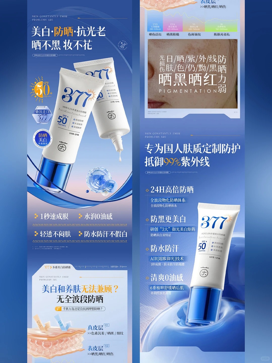Sunscreen detail page