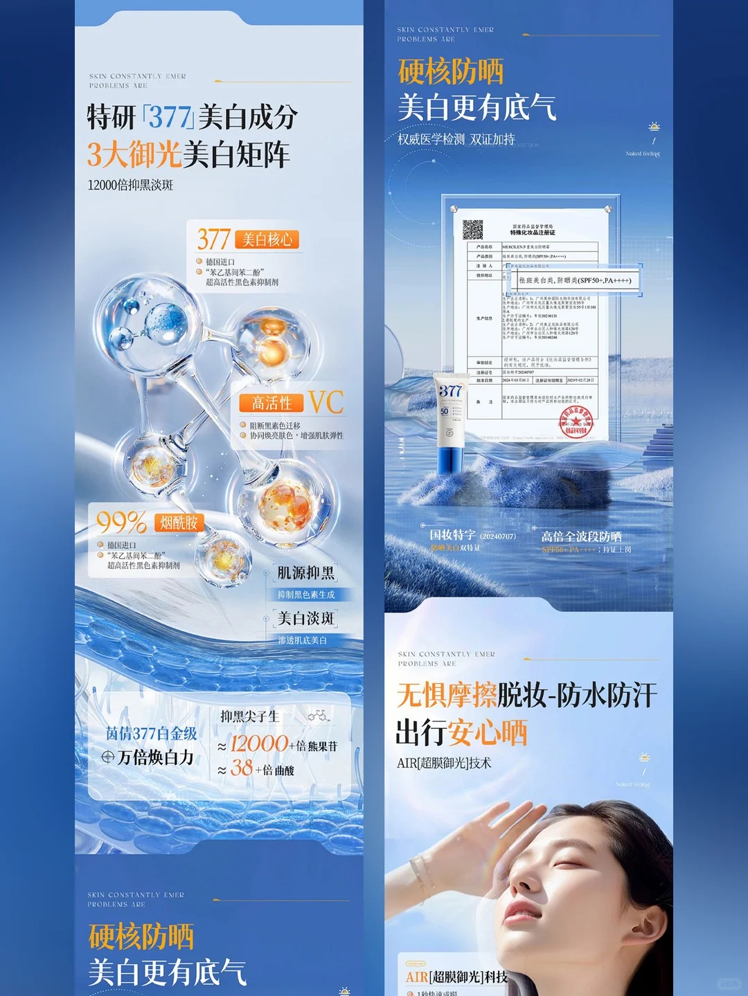 Sunscreen detail page